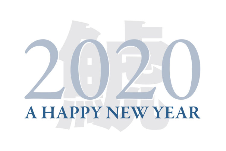 a happy new year 2020